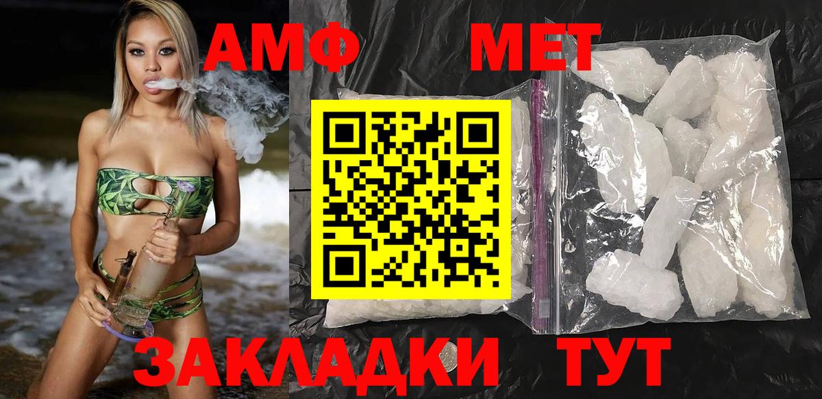 Амфетамин Premium Саянск