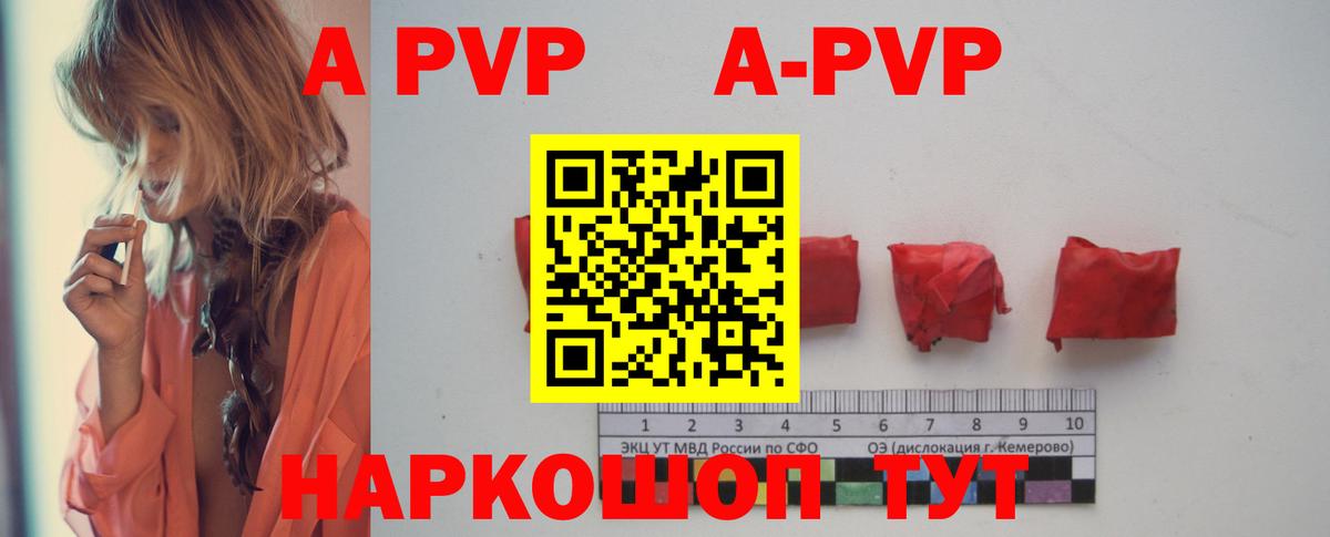 Alpha PVP СК Саянск