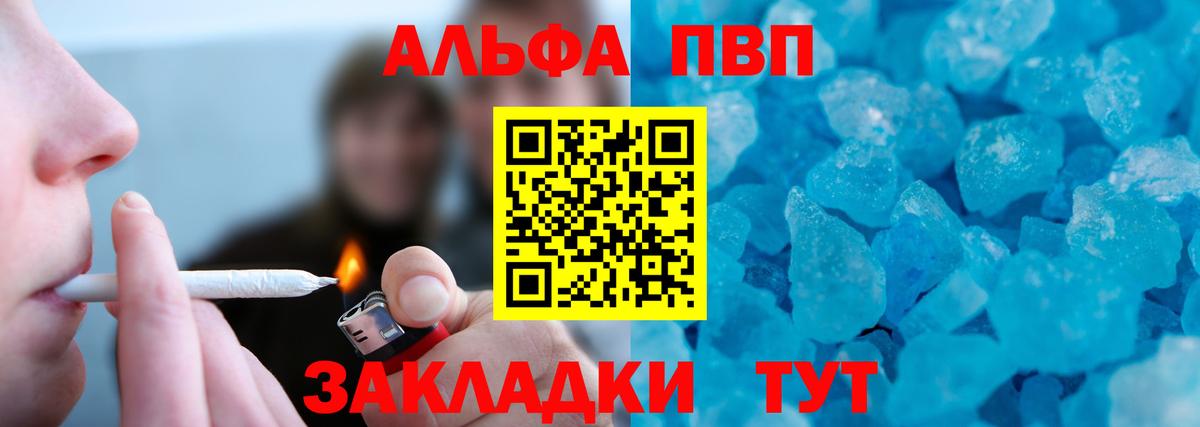 Альфа ПВП мука  А ПВП СК  Саянск  Alfa_PVP VHQ  APVP  Вход с VPN 