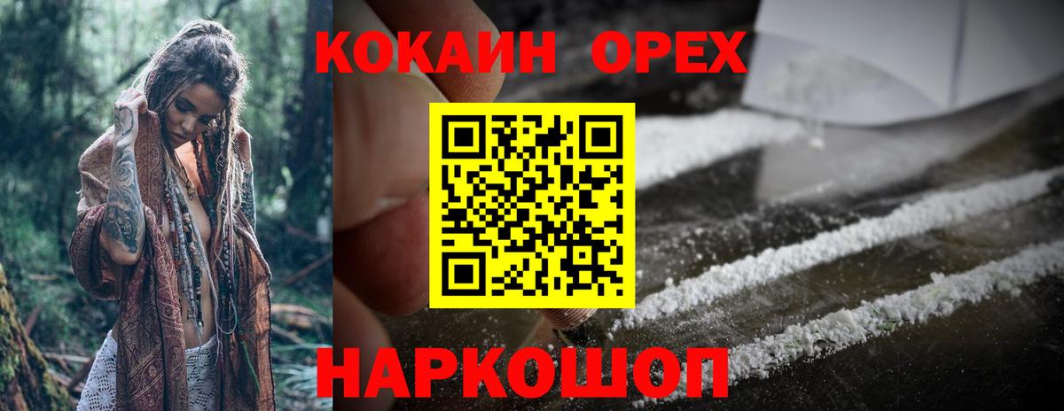 Кокаин FishScale  Cocaine  Саянск  Вход с VPN  Кокаин 97% 