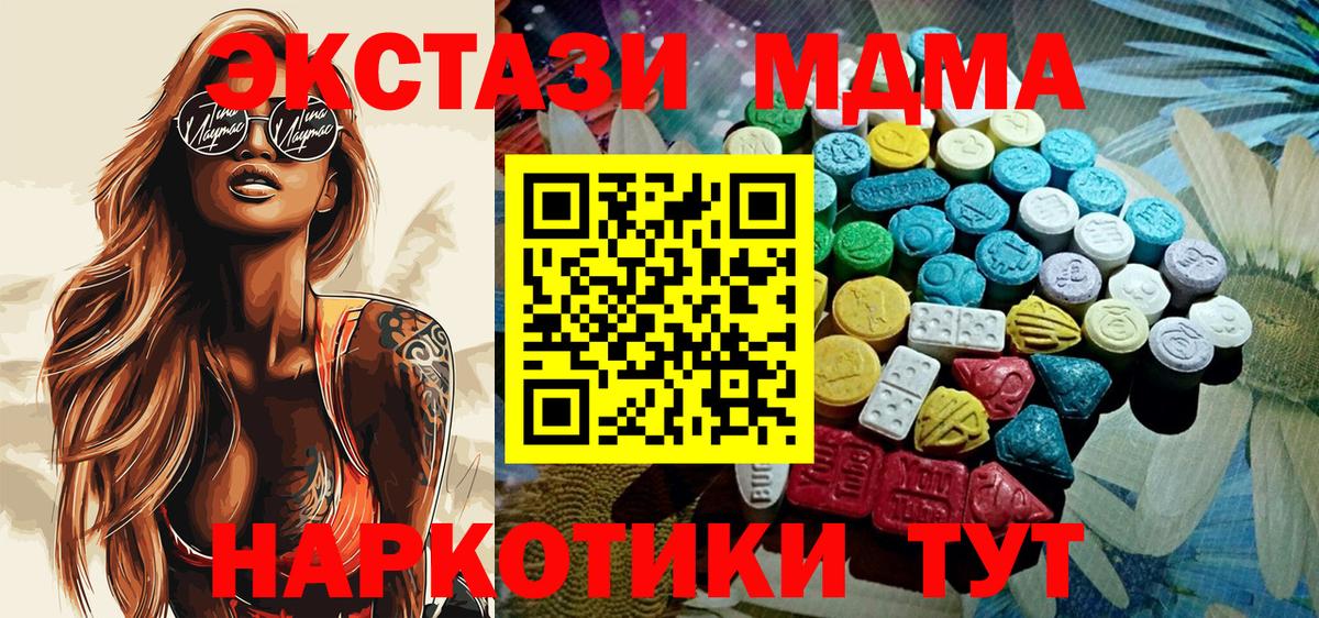Саянск  Экстази XTC  Вход с VPN 