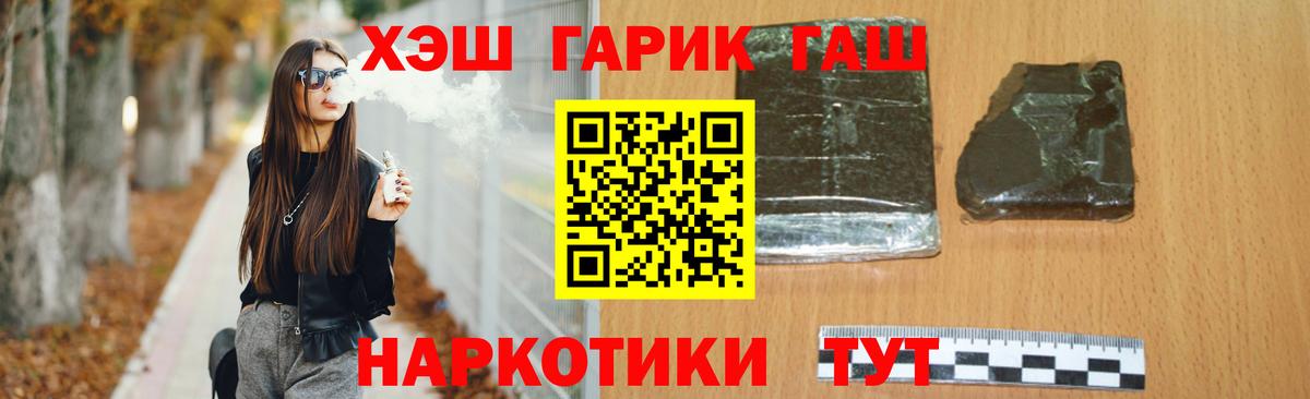 Гашиш Изолятор  ГАШ  Саянск  Вход с VPN  Гашиш убойный 