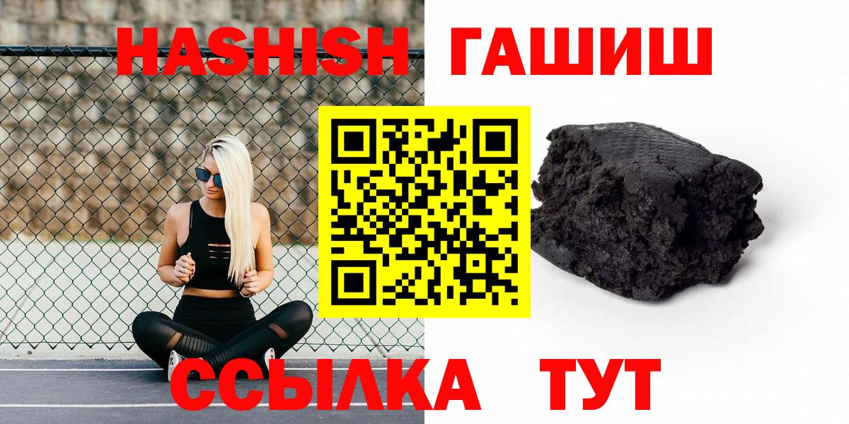 ГАШИШ Ice-O-Lator Саянск