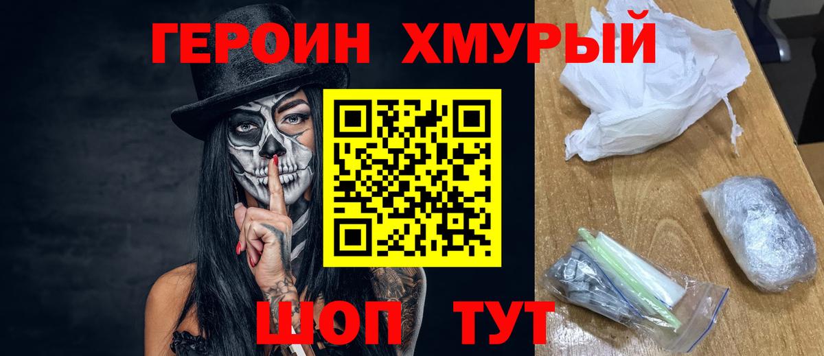 Героин  Героин белый  Вход с VPN  Саянск 