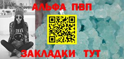 ALPHA PVP Славянск-на-Кубани