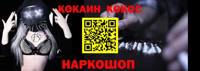 кокаин перу Ставрополь
