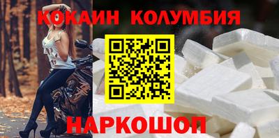 кокаин перу Ставрополь