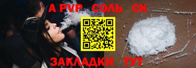 ALPHA PVP Славянск-на-Кубани