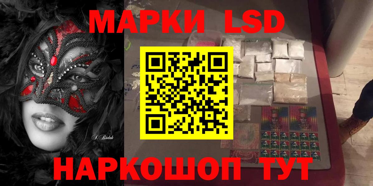 Лсд 25 экстази ecstasy  ЛСД экстази  Саянск  Вход с VPN  LSD-25 экстази кислота 