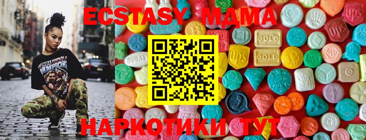 МДМА кристаллы Саянск