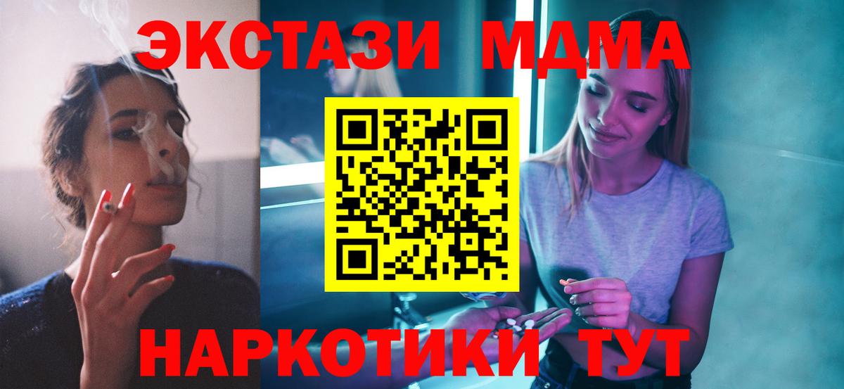 МДМА Molly  МДМА  Саянск  МДМА молли  Вход с VPN 