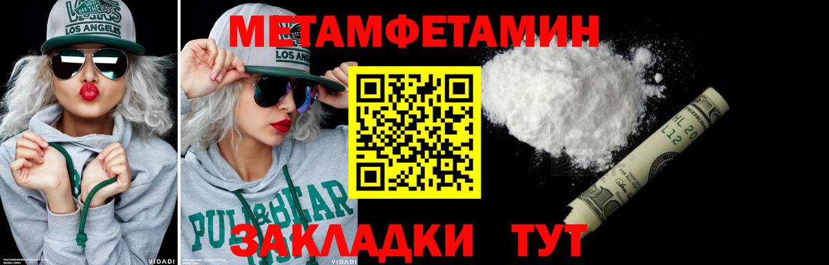 Первитин Декстрометамфетамин 99.9%  Вход с VPN  Саянск  Первитин Декстрометамфетамин 99.9% 
