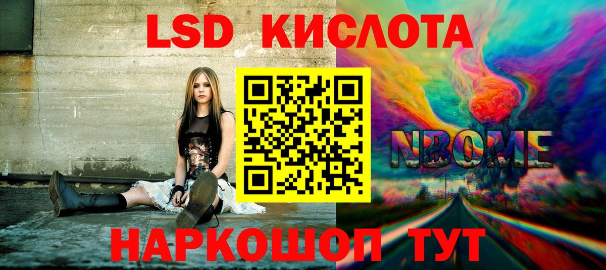 Саянск  Марки N-bome 1,5мг  Марки N-bome 1,5мг  Вход с VPN 