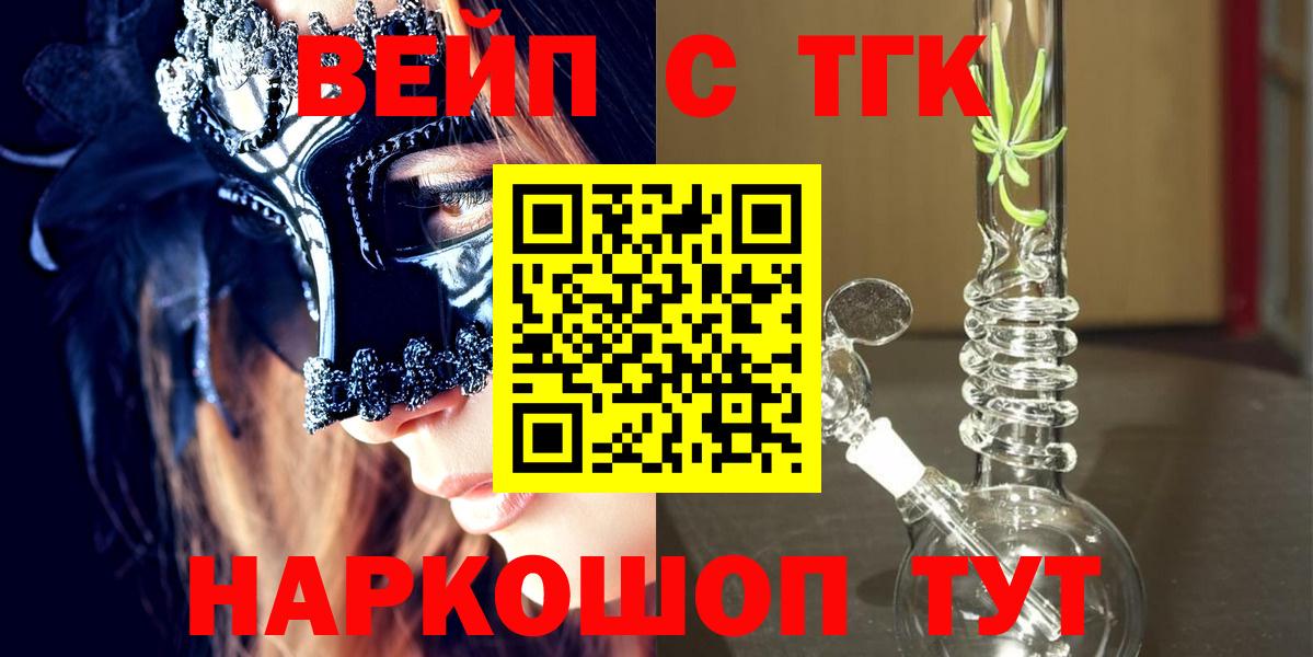 ТГК жижа Саянск