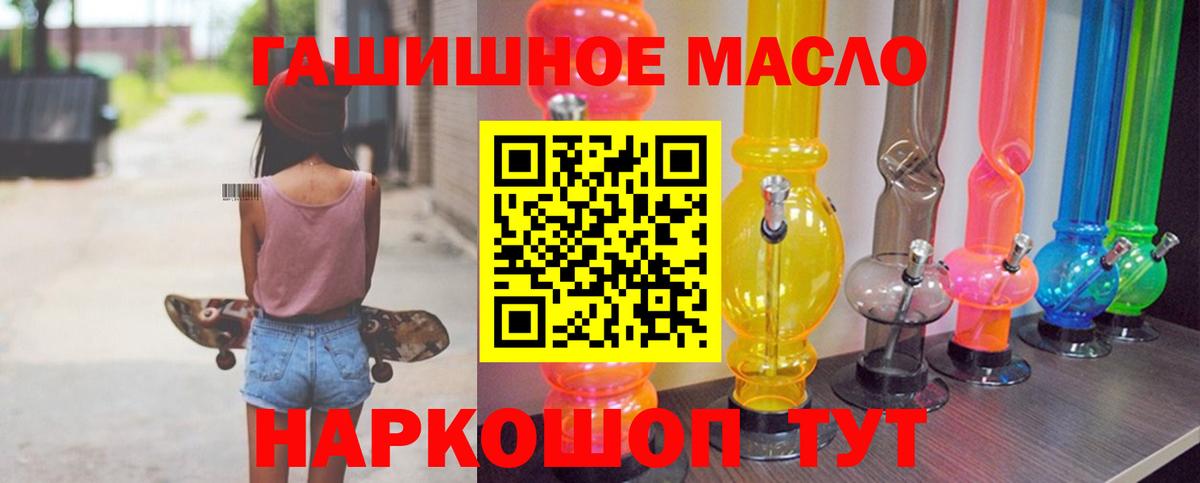Дистиллят ТГК THC oil  Вход с VPN  Саянск  купить наркоту  Дистиллят ТГК вейп с тгк 