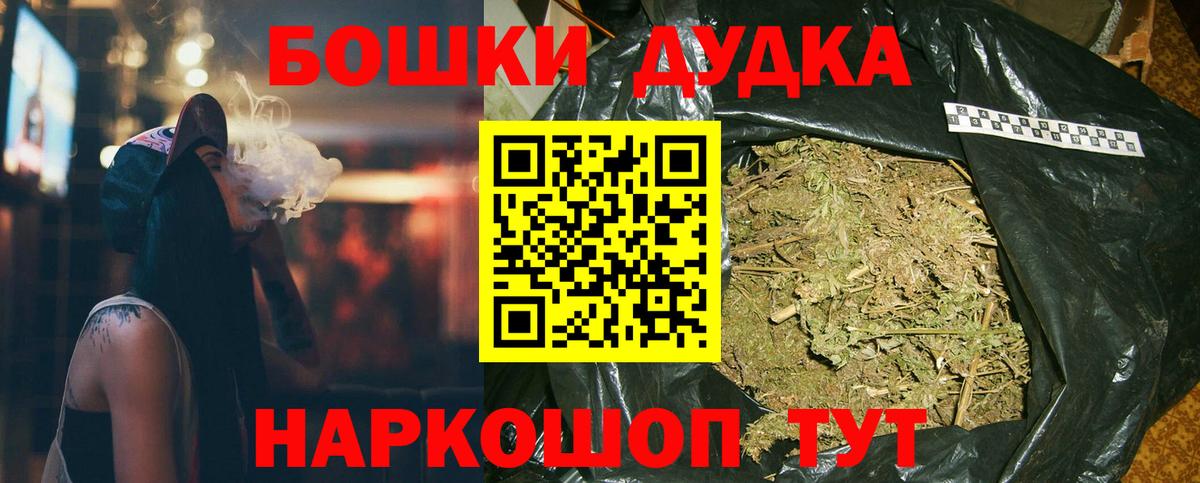 Саянск  Конопля THC 21%  Бошки Шишки VHQ  Шишки марихуана конопля  Канабис конопля  Вход с VPN 